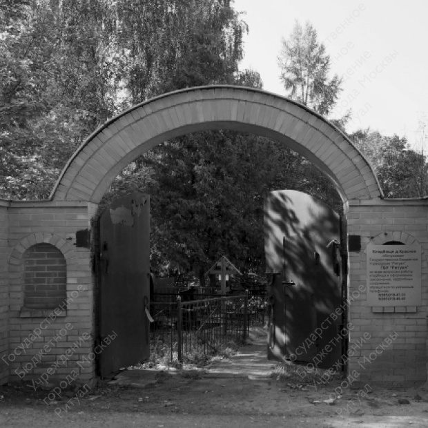 Красное кладбище