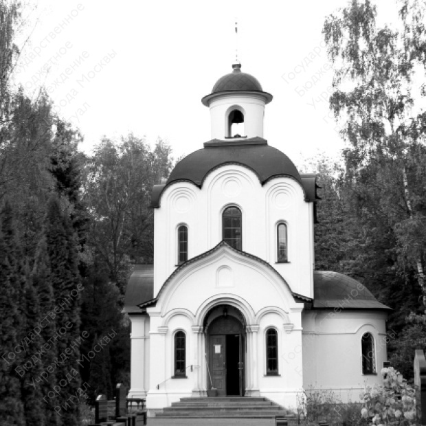 Котляковское кладбище