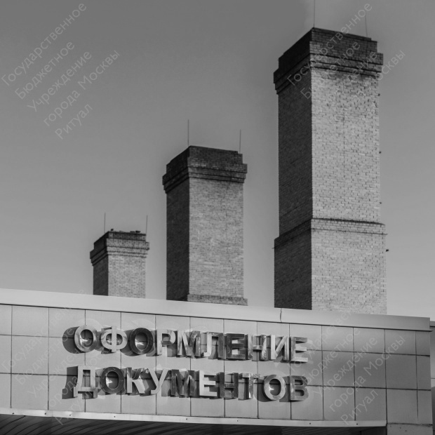 Николо-Архангельский крематорий